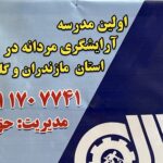مراقبت و زیبایی ( آرایش و پیرایش مو مردانه )